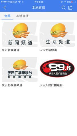 智慧庆云