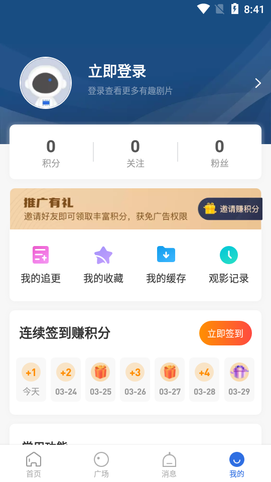 螳螂视频盒子app