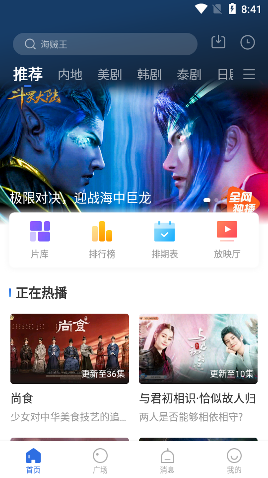 螳螂视频盒子app