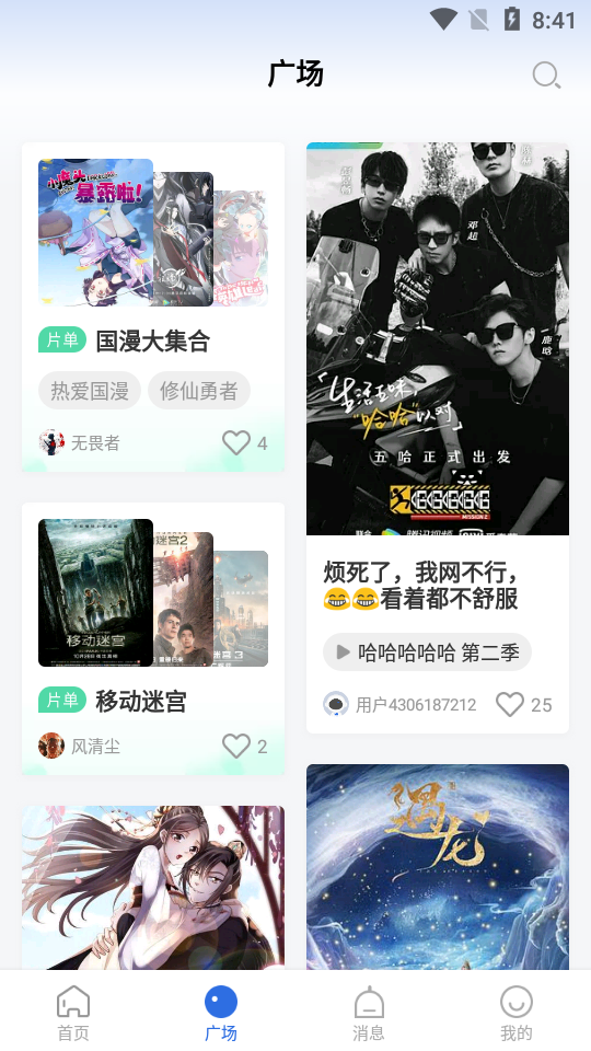 螳螂视频盒子app