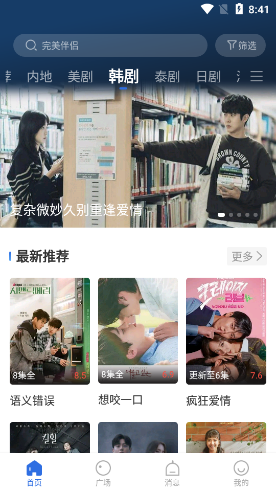 螳螂视频盒子app