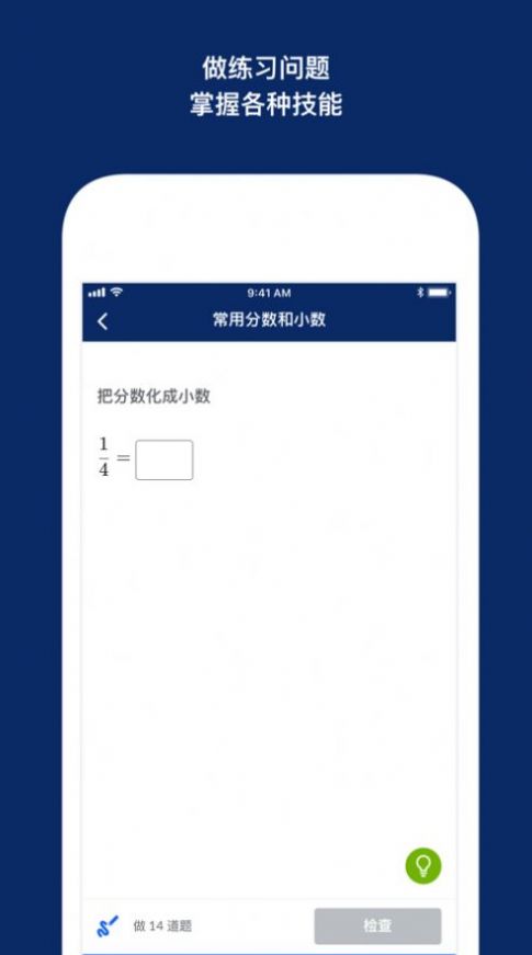 khan academy安卓下载