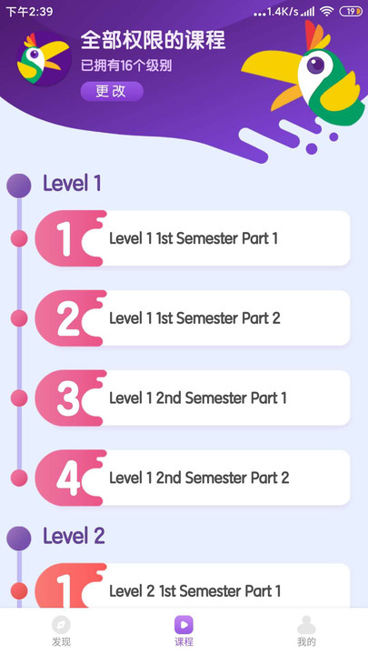 kk英语家长端app手机版 v7.6.3
