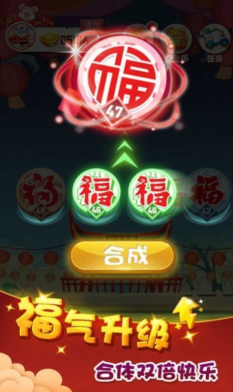 五福刷刷刷app