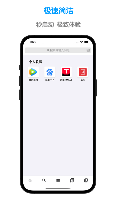 鲁班浏览器手机版