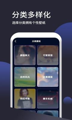 超清壁纸大全app