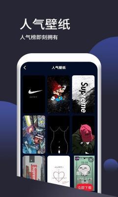 超清壁纸大全app