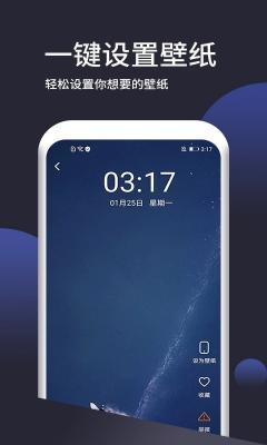 超清壁纸大全app