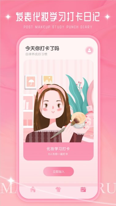 化妆大师diy