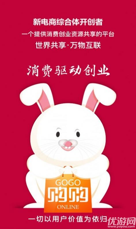 购购app