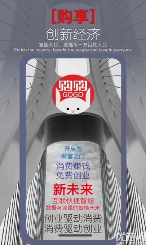 购购app