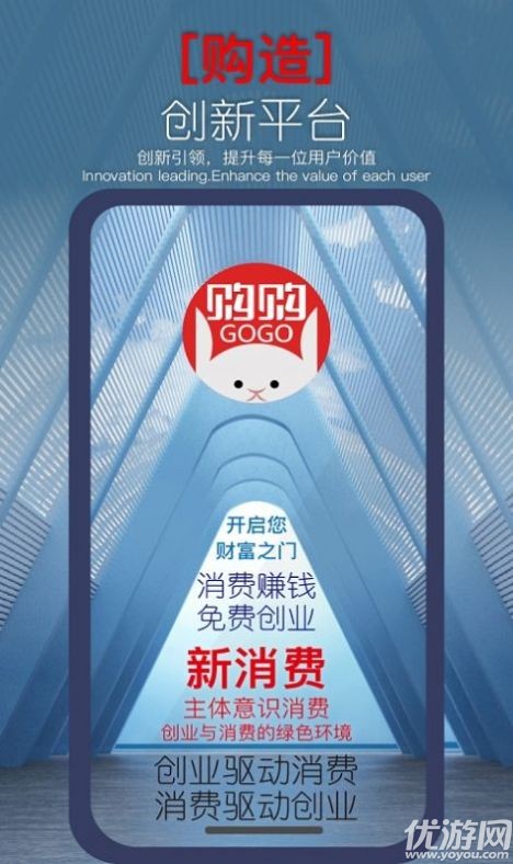 购购app