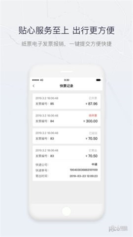 东风go