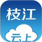 云上枝江