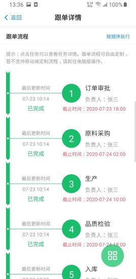 蚂蚁跟单安卓版