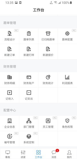 蚂蚁跟单安卓版