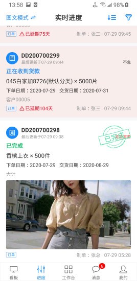 蚂蚁跟单安卓版
