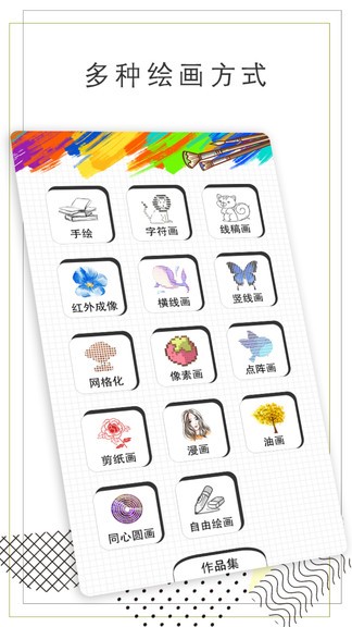 智绘美术最新版