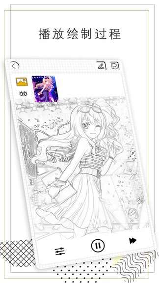 智绘美术最新版