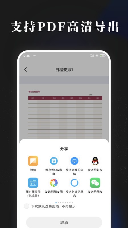 手账素材纸安卓版