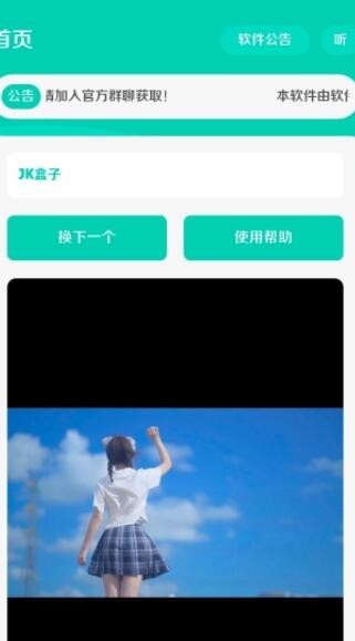 jk盒子
