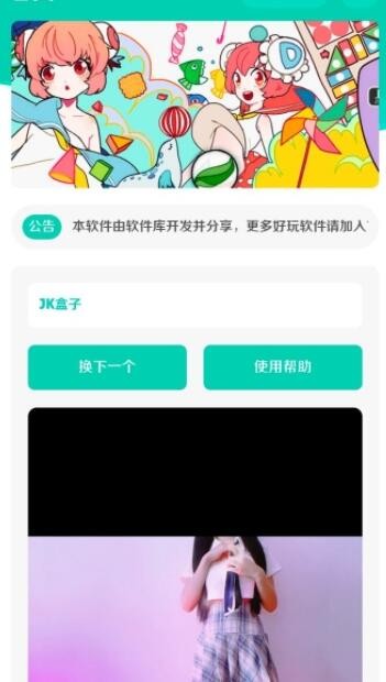 jk盒子