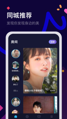 麦麦交友app最新版