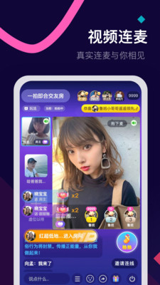 麦麦交友app最新版