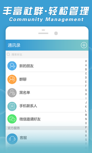 创信聊天app