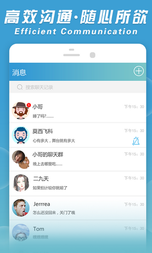 创信聊天app