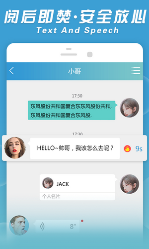 创信聊天app