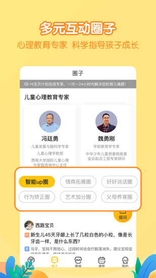 hi宝贝计划手机版