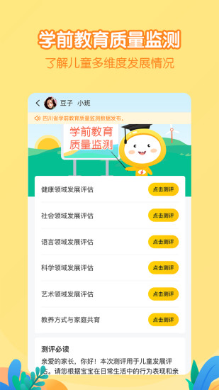 hi宝贝计划手机版
