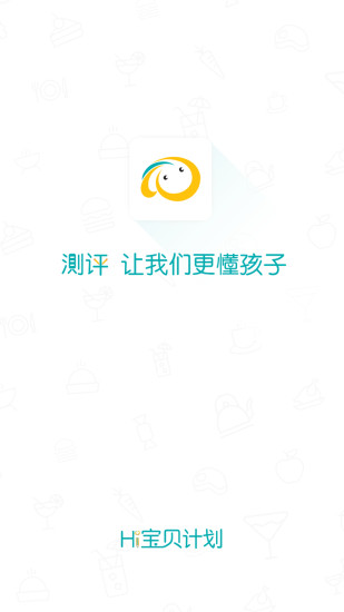 hi宝贝计划手机版