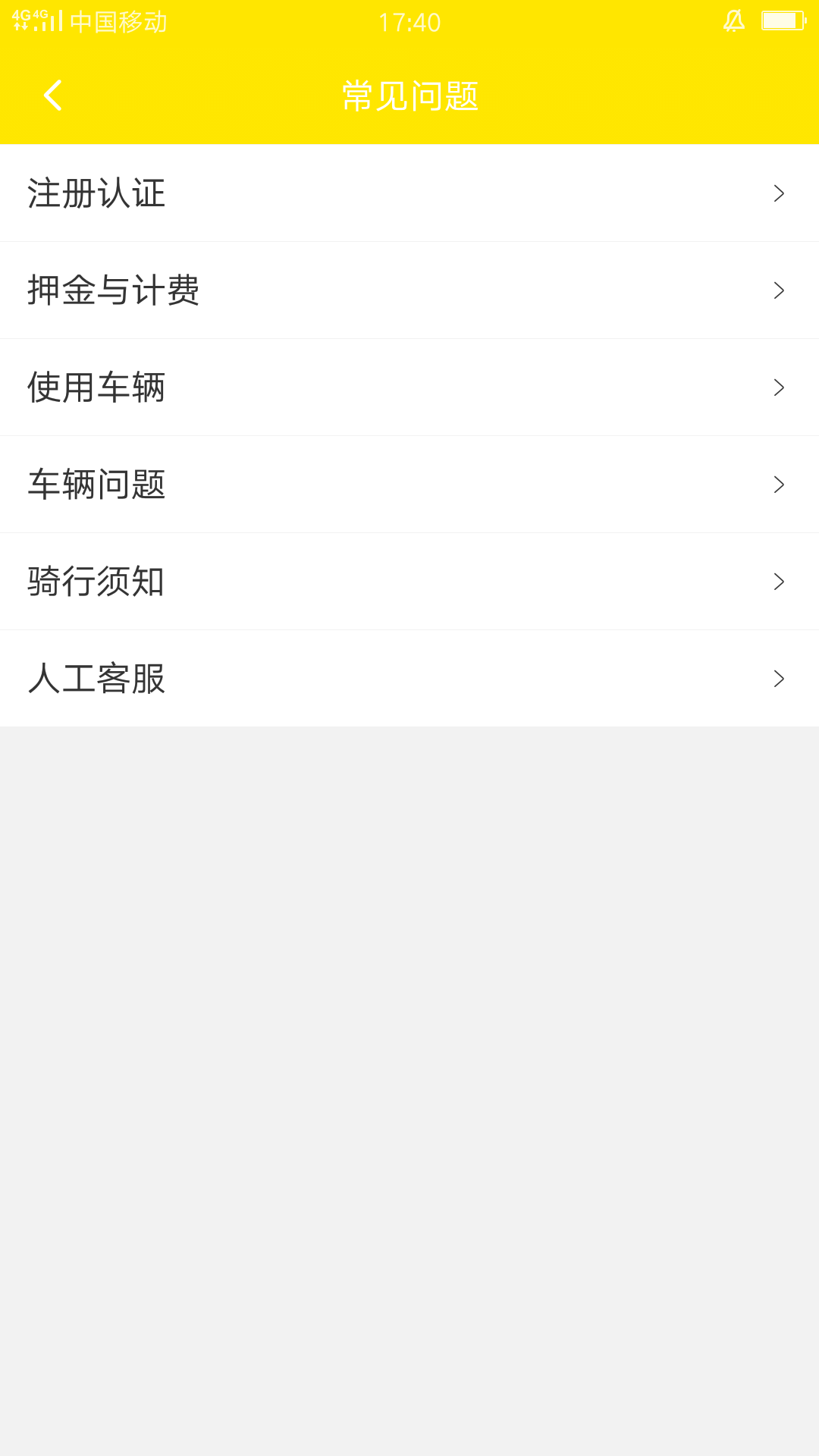 喵走出行接单