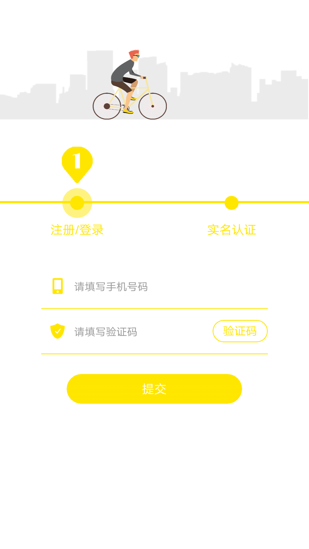 喵走出行接单