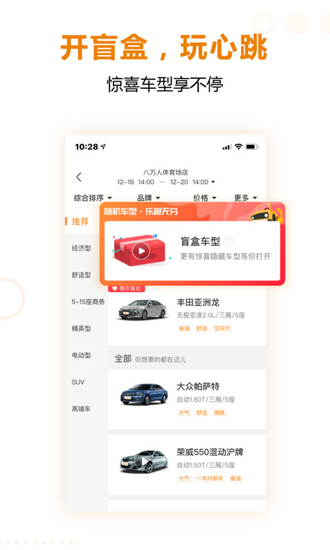 一嗨租车2022