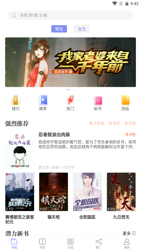 乐文免费小说手机版