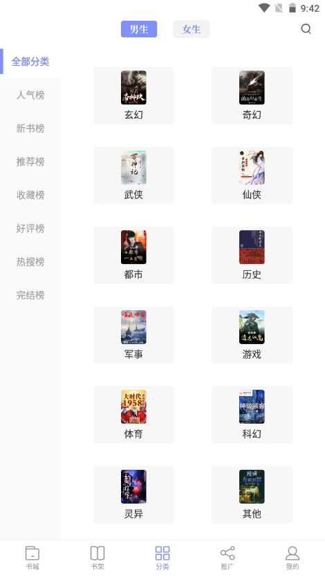 乐文免费小说手机版