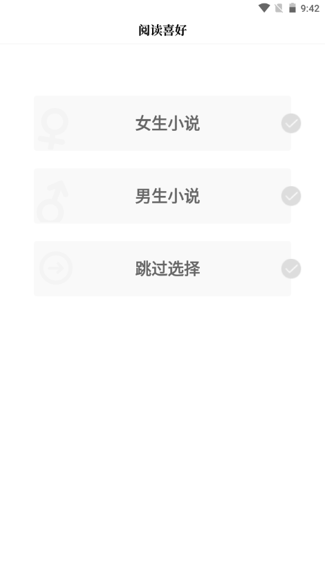 乐文免费小说手机版