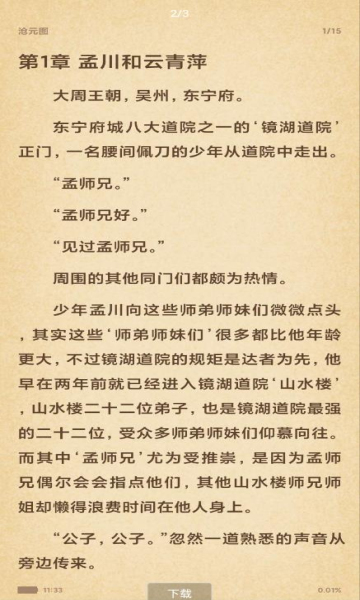 搜书吧最新版
