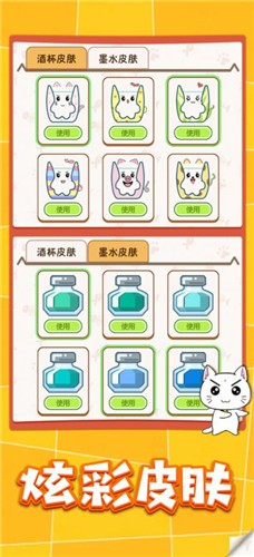 猫咪倒水杯