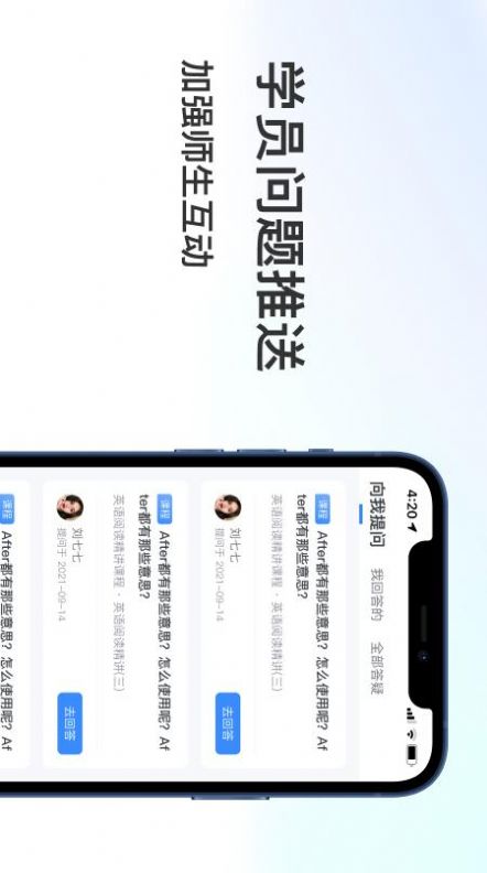 聚贤堂教育app安卓版 v1.0.1
