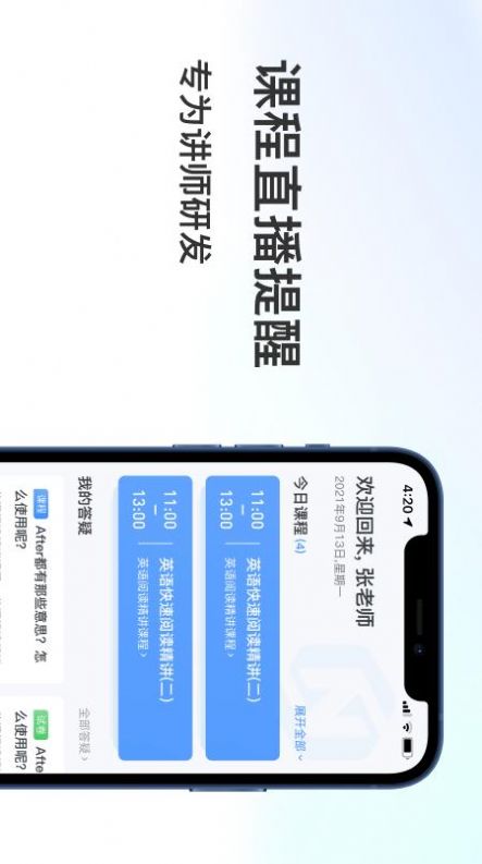 聚贤堂教育app安卓版 v1.0.1