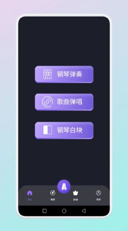phi赫兹乐谱app最新版 v1.1