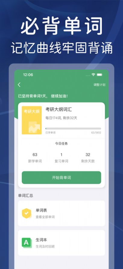 真题全刷app最新版 1.0