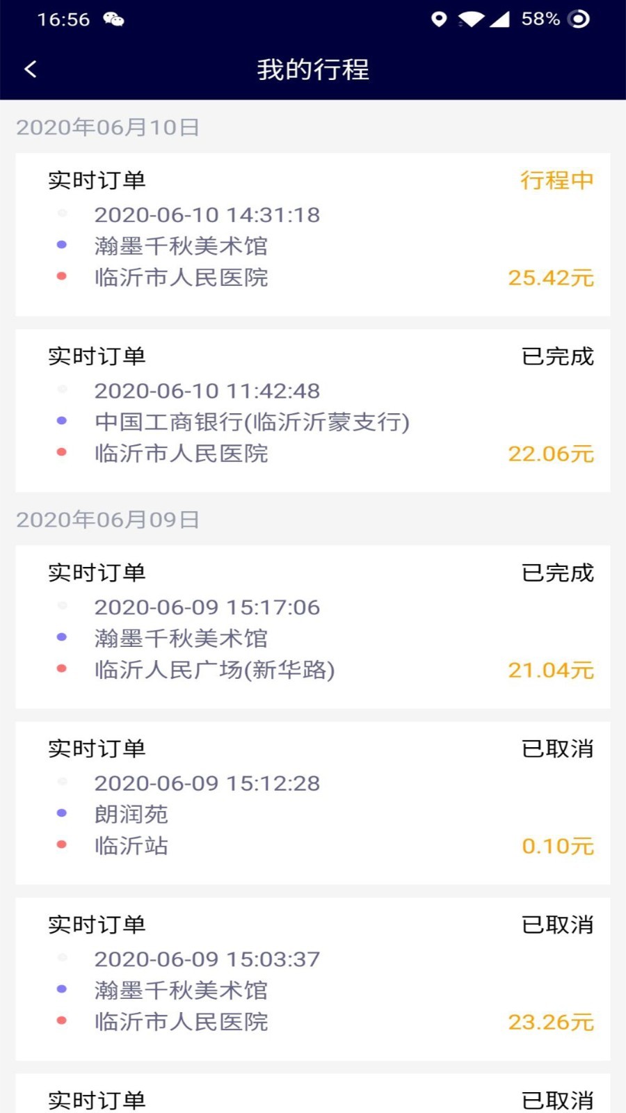 哆达达司机端app最新版