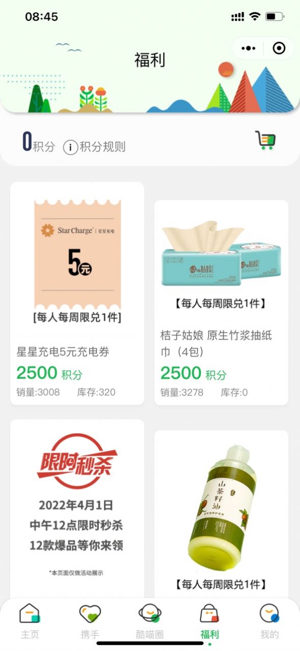 绿喵mio低碳环保任务分红小程序app官方版 v1.0