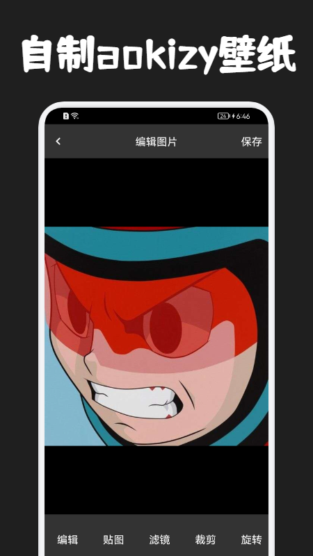 aokizy头像壁纸大全app最新版 v1.1