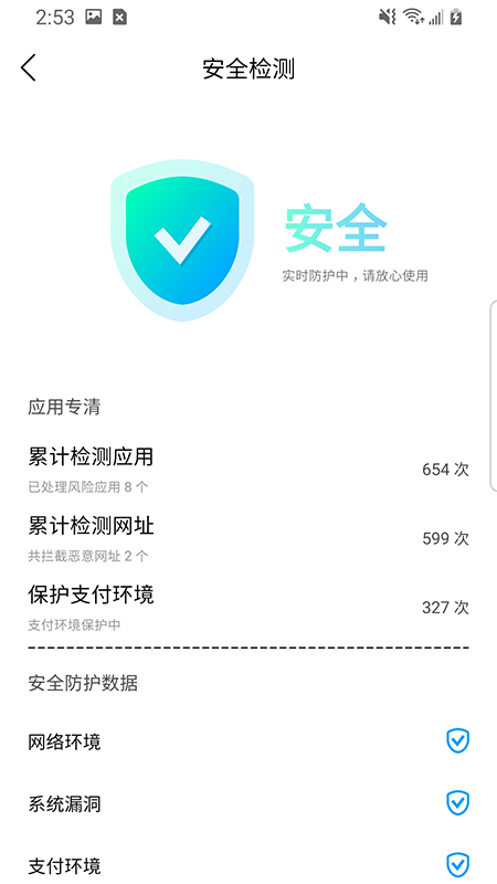 极速闪电清理app手机版 v1.0